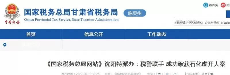 案值500億！靠開成品油發(fā)票瘋狂斂財(cái)，抓了！