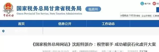 突發(fā)！特大虛開發(fā)票案！500億！全是油票！