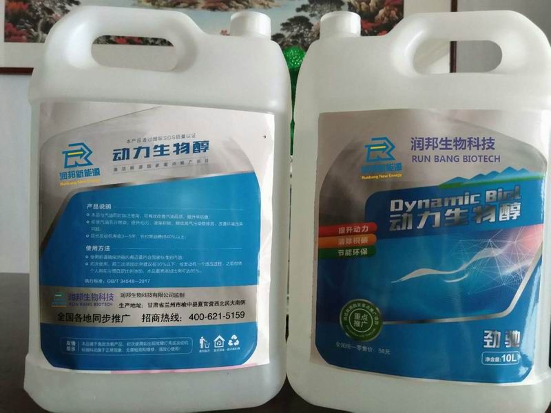 “價(jià)格降一半！可替代92號(hào)、95號(hào)汽油！”